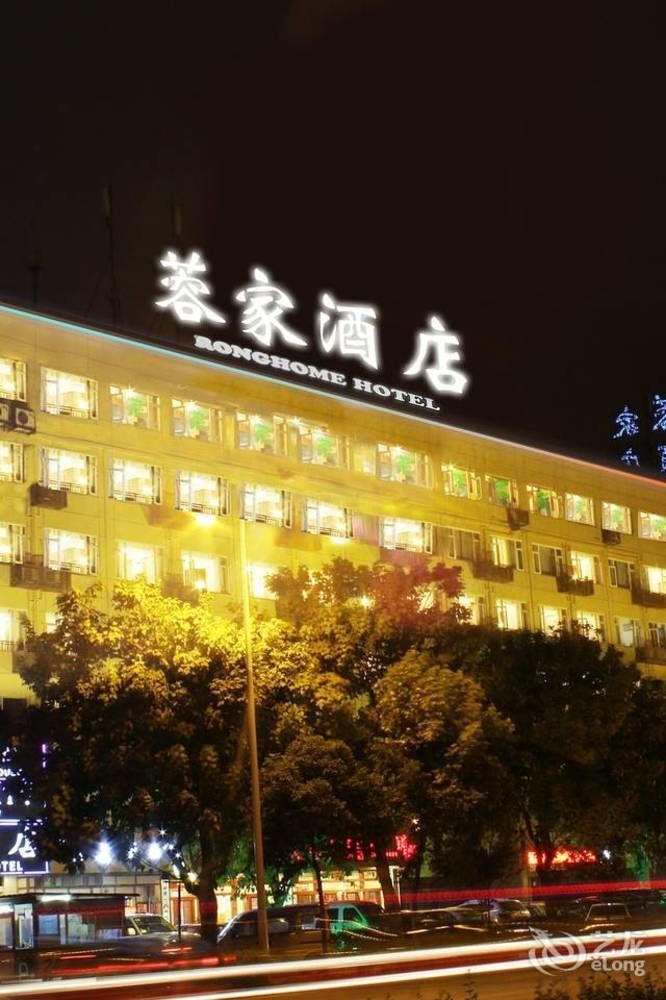 Chengdu Ronghome Hotel 외부 사진