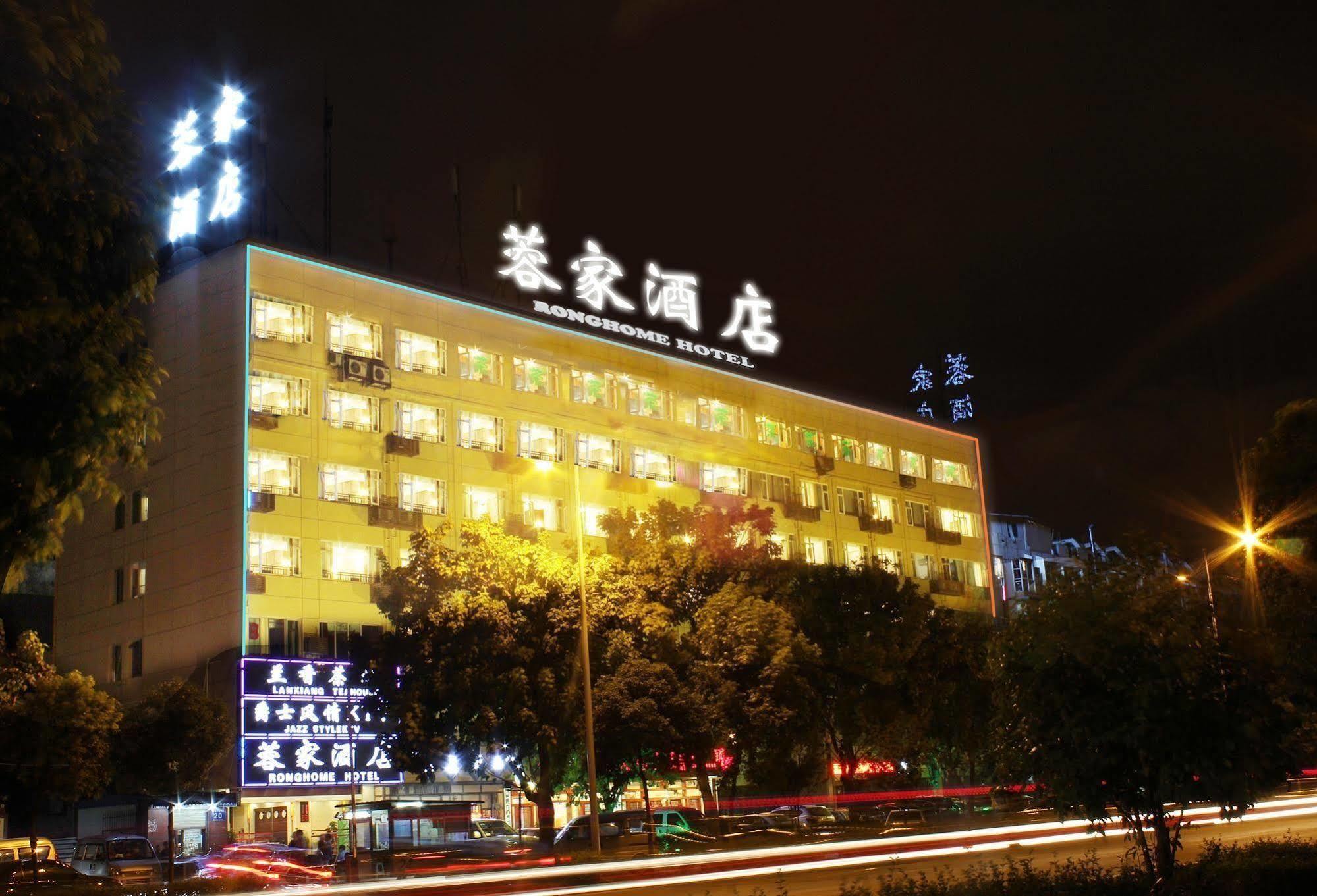 Chengdu Ronghome Hotel 외부 사진